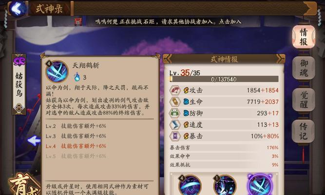 阴阳师手游刷碎片攻略（轻松获得碎片的方法，助你在阴阳师手游中变得更强！）