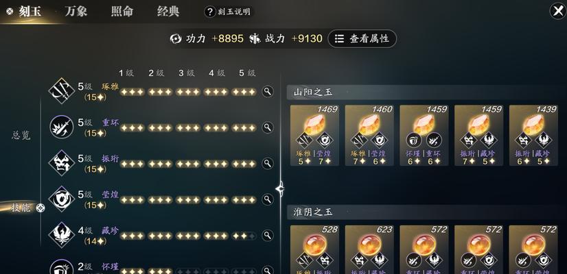 《天涯明月刀》攻略大全