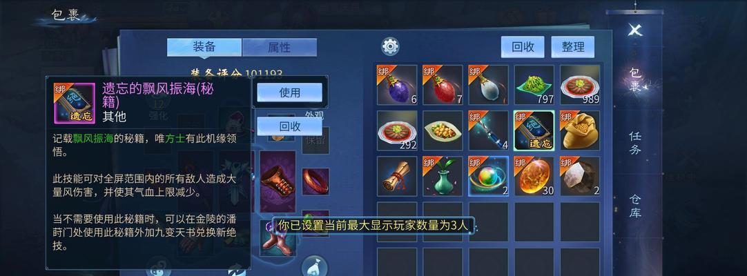 绿茵如梦攻略（实现你的足球梦想，征战全球赛场）