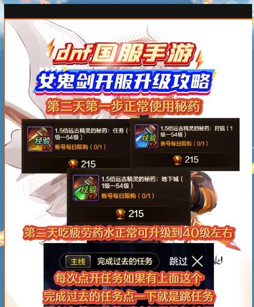 《手游工会地下城攻略大全》（从零开始，成为地下城的主宰！）