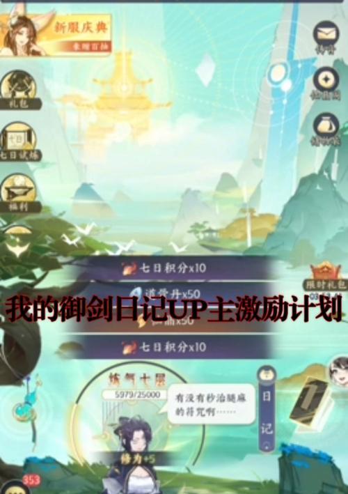 《玩转手游放置修仙攻略》（用最优策略打造无敌修仙之路）