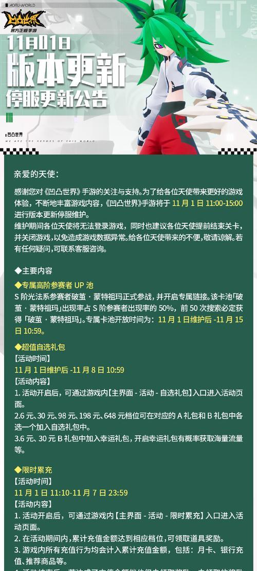 玩转凹凸世界手游（从新手到高手，一步步解锁游戏奥秘，带你体验别样的世界）