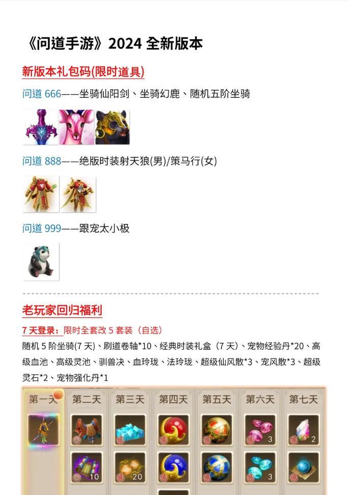 《探索问道BB攻略，助您成为高手》（打通游戏关卡、掌握技巧、成就无敌神仙）