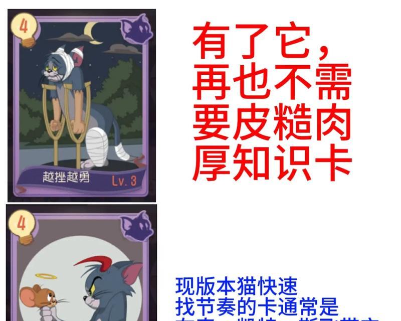 《我爱玩猫和老鼠手游攻略》（绝密攻略揭秘，让你轻松通关无压力！）