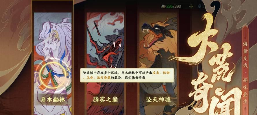 《山海经卡牌手游攻略大全》（攻略、技巧、卡组、破解一应俱全！）