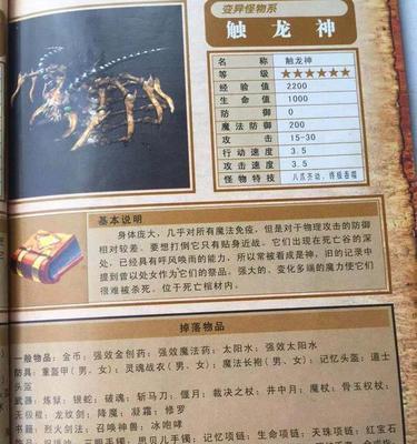 热血传奇手游初期攻略大揭秘（全面解析初期必备装备、技能和打怪策略，助你快速获得战力提升！）