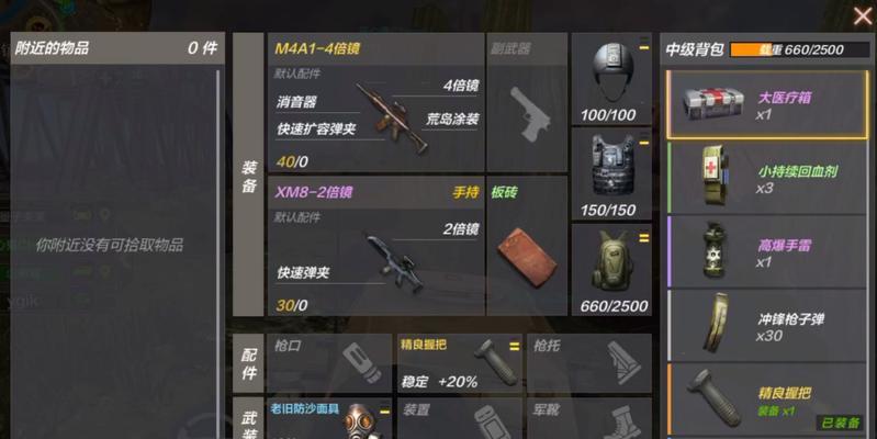 荒岛手游攻略秘籍（带你探索荒岛，成为生存专家）