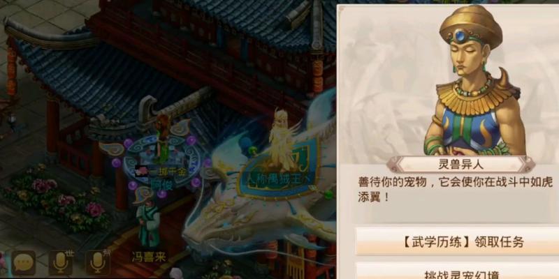 《问道手游挑战任务大全攻略》（探索新领域，突破极限，全面解锁问道手游挑战任务！）