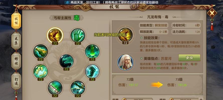 天龙八部手游各阵法攻略（全面解析天龙八部手游阵法搭配和应用技巧）