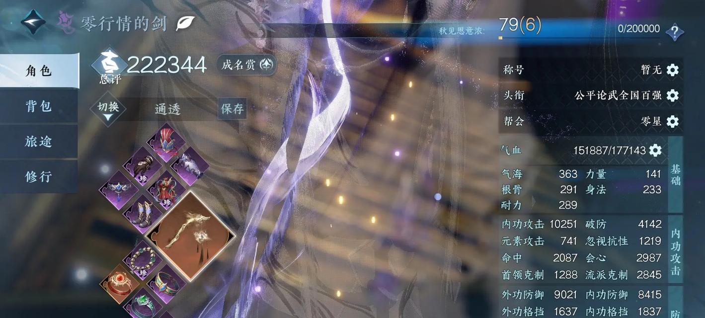 《逆水寒手游王者之影攻略大全》