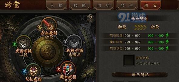 《盛大传奇手游技能升级攻略》（解锁秘籍，成就传奇之路）