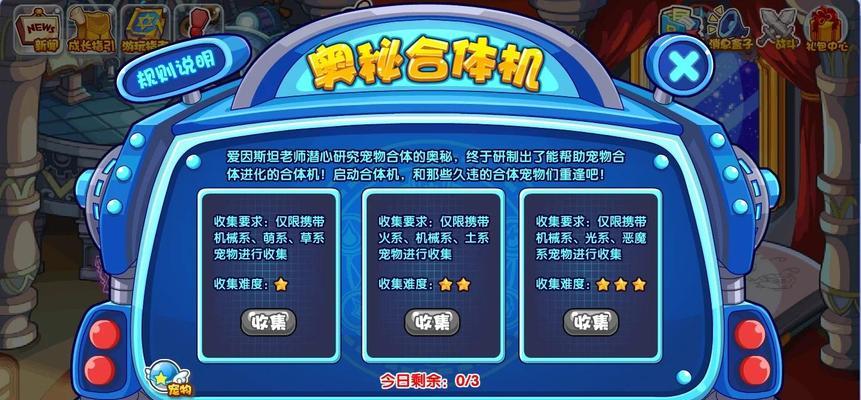 《天龙八部手游卡牌攻略》（探索江湖，策略卓越！）