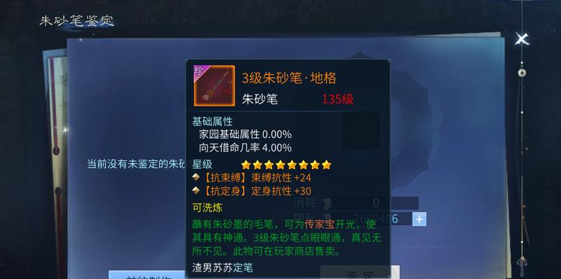 《微微一笑很倾城手游攻略大全》（一起探索虚拟世界，尽享游戏乐趣！）