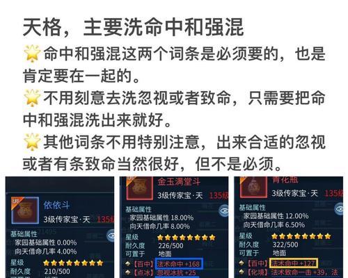 《探索倩女幽魂手游攻略，提升游戏技巧》（打造最强角色、掌握精彩战斗技巧！）