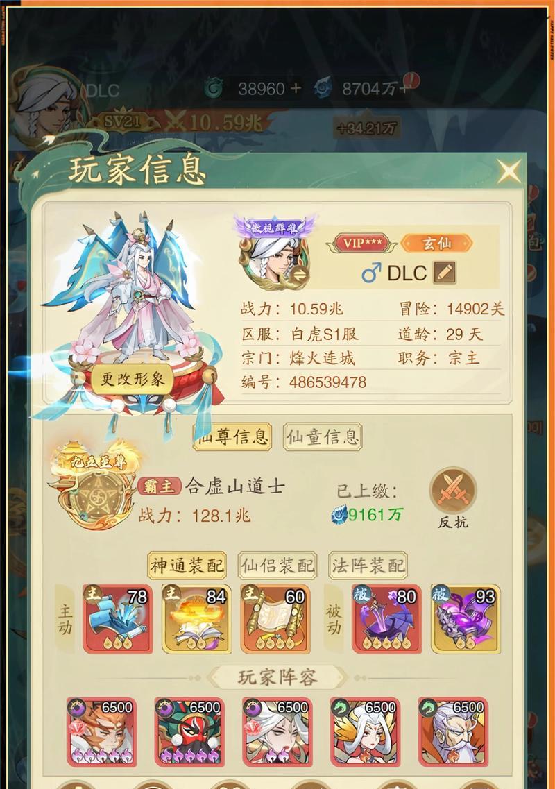 《山海经正版手游攻略》（探寻山海奇遇，畅游神秘世界）