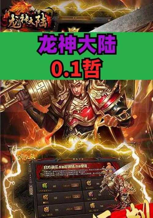 挂机神器攻略手游全指南（如何利用挂机神器轻松提升手游等级和资源）