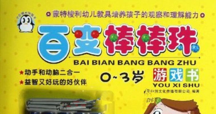 《以棒棒勇士手游攻略为主题的终极指南》（从菜鸟到高手，玩转棒棒勇士！）