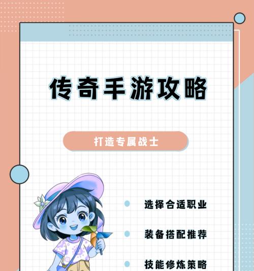 《洪荒传奇手游攻略大揭秘》（成就无尽传奇，独步洪荒世界！）
