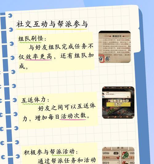 《烟雨江湖手游三星攻略大揭秘！》（从零到三星，打造最强江湖霸主）
