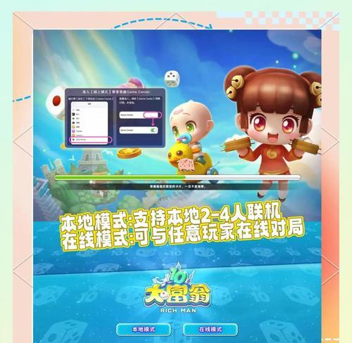 《手游富翁时代攻略大揭秘！》（了解关键策略，成为真正的富豪！）