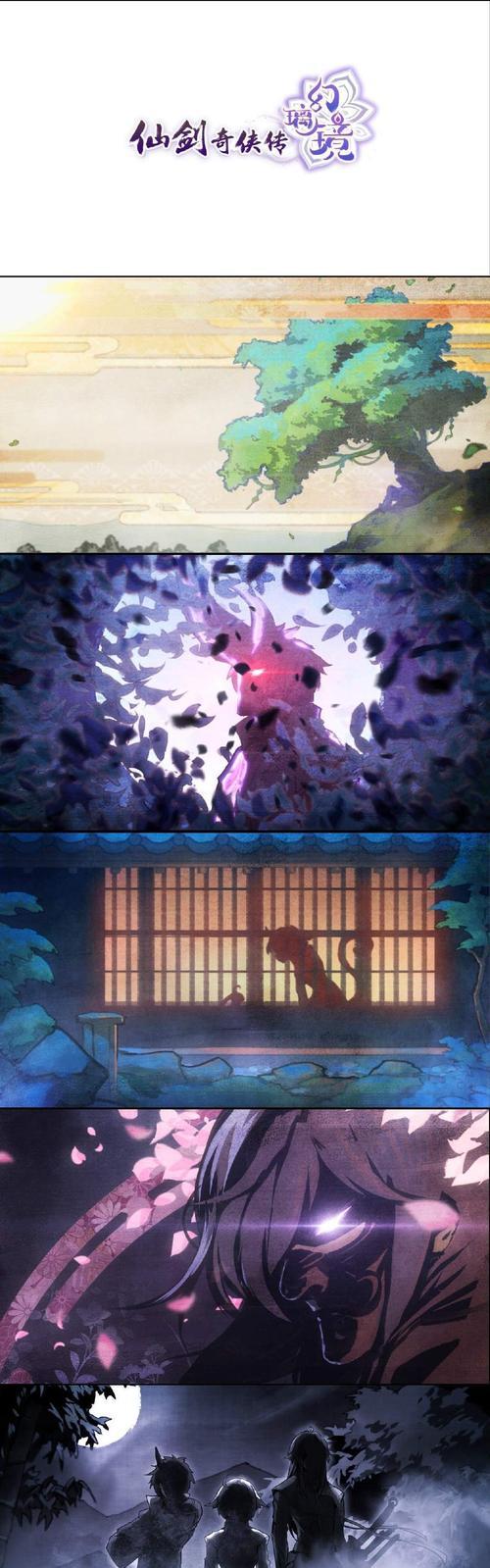 仙剑手游幻璃镜攻略（揭秘幻璃镜关卡，成为顶尖仙侠大师！）