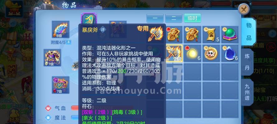 神武手游养成攻略（跟随攻略，让你在神武手游中快速成长！）