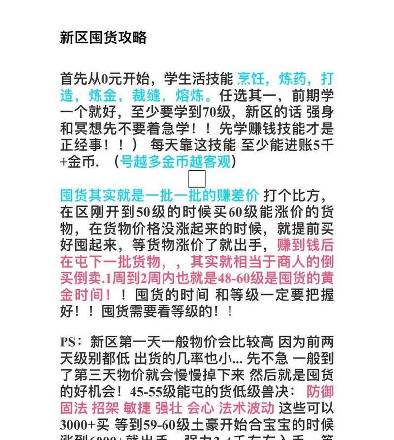 梦幻手游RMB攻略（1个）