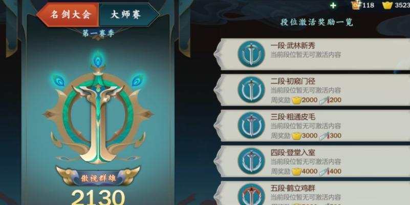 剑网3手游版竞技模式攻略（打造无敌战队，向竞技巅峰进军！）