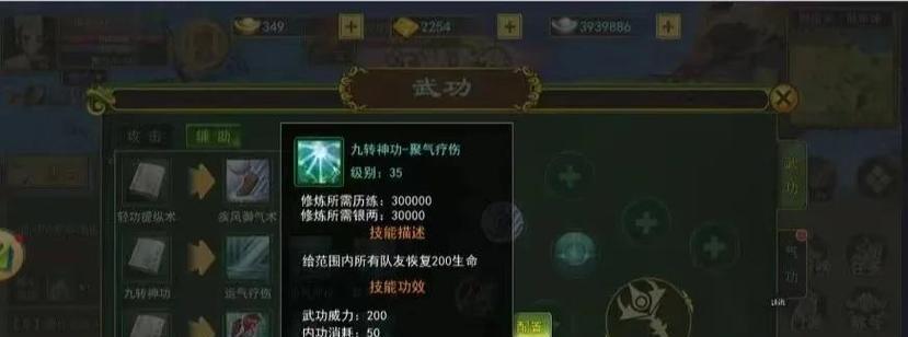 《热血江湖手游初期加点攻略》（优化战斗能力，成就武林霸主！）
