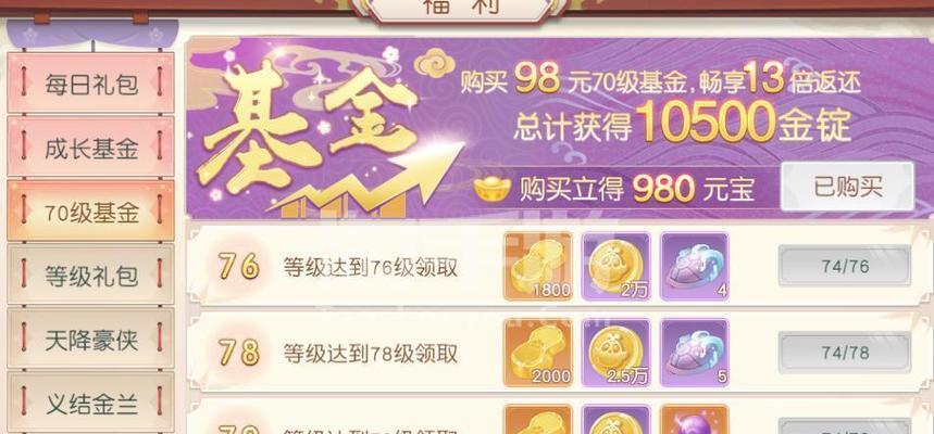 攻略全解析（最全攻略，带你一览无余）