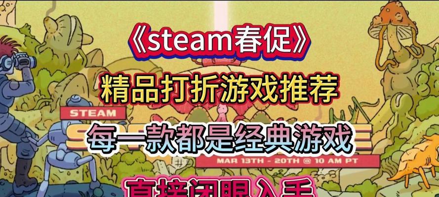 掌上游戏攻略大揭秘（以手游打折游戏攻略为主题，助你轻松游戏无压力）