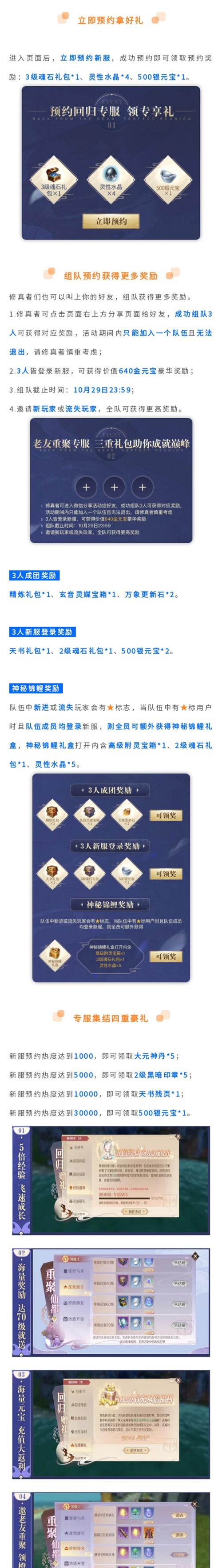 《完美世界手游魔王法宝攻略》（探索法宝的威力，成为无敌魔王！）