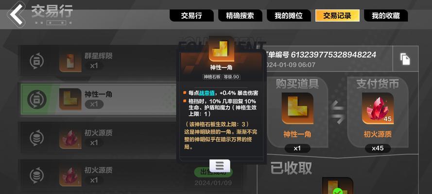 《终极预言手游攻略大揭秘》（全面解析终极预言手游，打造最强战队！）