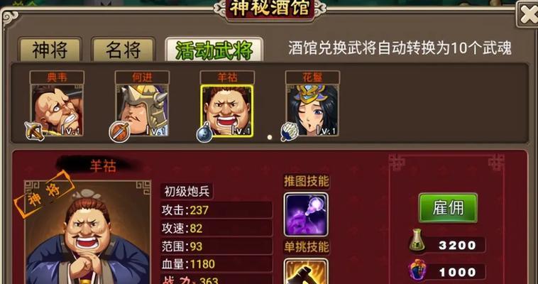 《苹果三国单机塔防手游攻略》（打造无敌防线，征战三国）