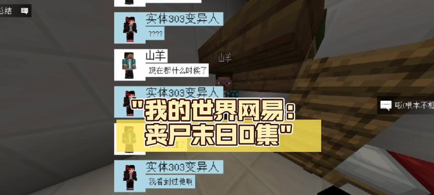 《丧尸末日攻略手游》（开发者专访、最新攻略分享及游戏策略全解析）