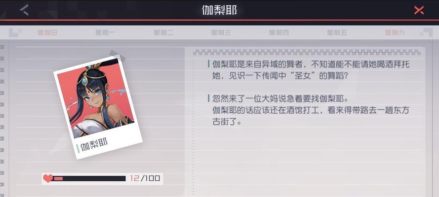 提升你的手游技巧，玩转游戏世界！（手游攻略全面解析，打造游戏高手之路）