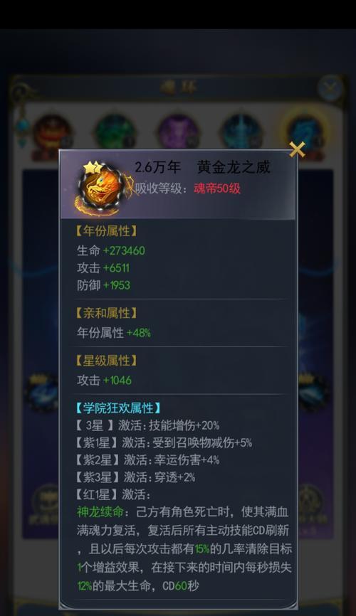 斗罗大陆手游英雄传承攻略（通过传承获得强大力量，引领最强英雄！）
