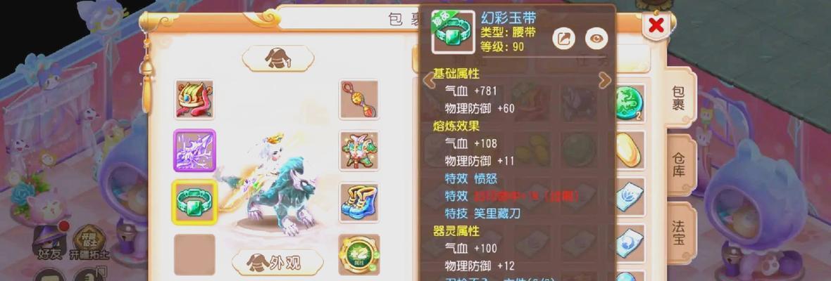《梦幻西游宠物炼化攻略》（掌握炼化技巧，打造顶级宠物）