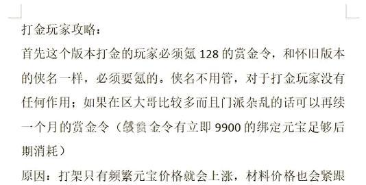 热血江湖手游偃师攻略