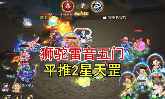 梦幻手游狮驼成长攻略（解密狮驼成长攻略，助你在梦幻手游中迅速提升实力）