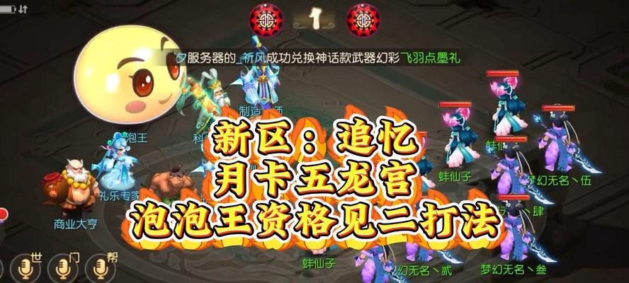 《梦幻西游升级攻略手游，助你快速提升战力》（升级攻略分享，玩转梦幻西游手游，轻松冲级升阶）