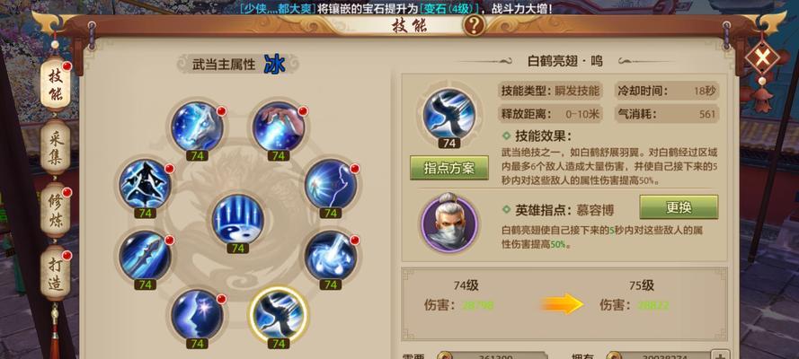 天龙八部手游家园升级攻略（升级攻略、家园建设、资源管理、战力提升、社交互动、战略布局）