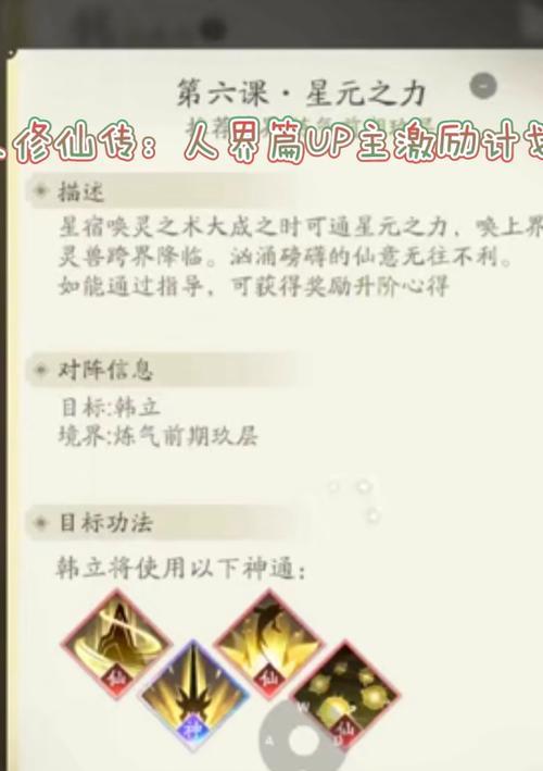 《以凡人修仙传手游坐标攻略》（凡人修仙传手游坐标攻略，带你快速掌握游戏秘籍）