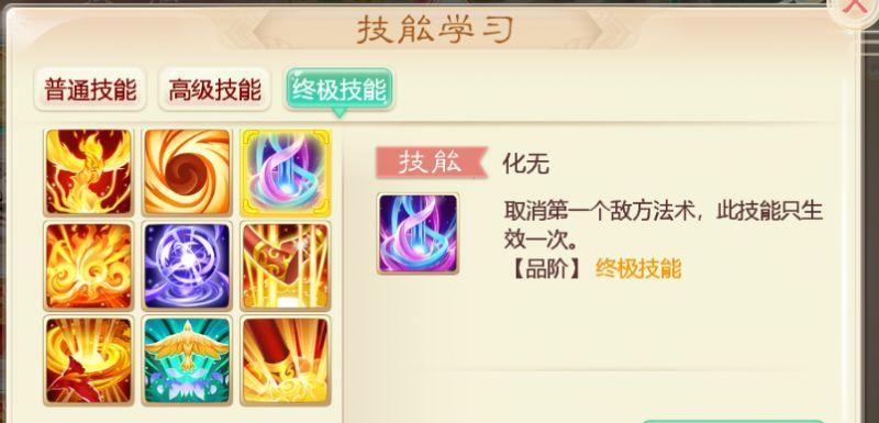 大话西游血仙加点攻略（技能加点、装备选择、魔宠搭配，全面解析血仙成长之路）