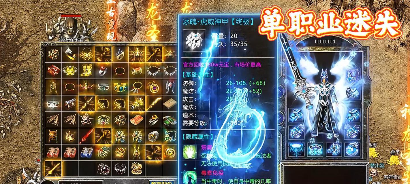 《掌握神龙攻略，成就传奇手游》（让你在神龙世界中独步天下，创造传奇！）