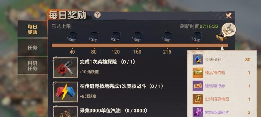 手游Survival攻略（成为顶级幸存者的关键策略与实用技术）