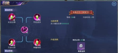 玩转手游（让你成为游戏高手的攻略大全）