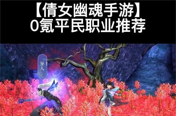 倩女手游攻略全解析（掌握游戏技巧，畅享修仙之旅）