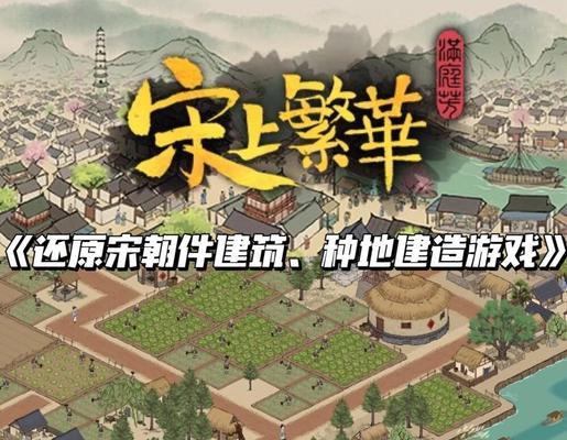 穿越时空，游走宫廷（揭秘古风手游，攻略教你玩转宫廷乐趣！）
