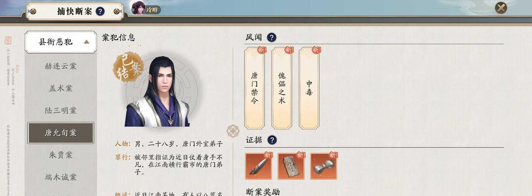 手游天涯明月刀跳舞攻略（舞者的天堂，这里是你的舞台！）